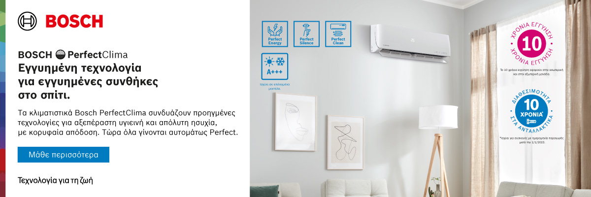 Οικιακά κλιματιστικά