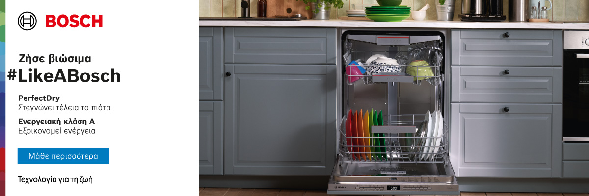 Πλυντήρια πιάτων